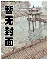 窥星 父女 小说